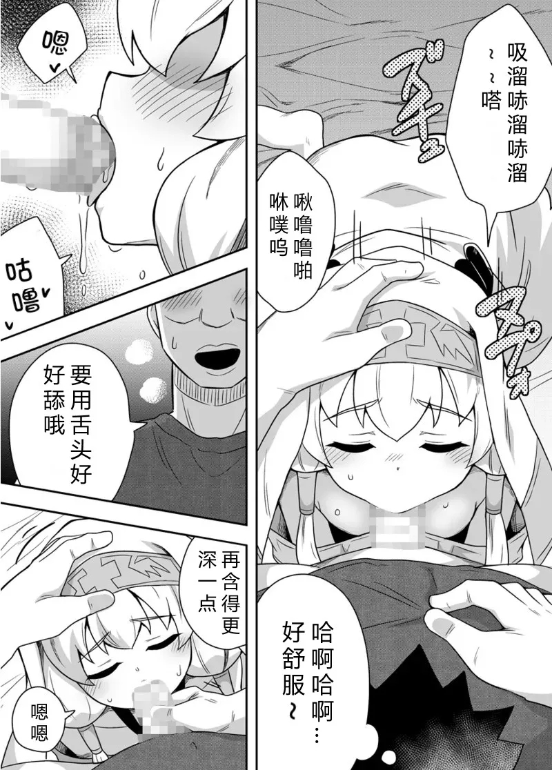 Seijo no Naisho no Ichikagetsu 3 | 圣女秘密的一个月 3 - Page 4