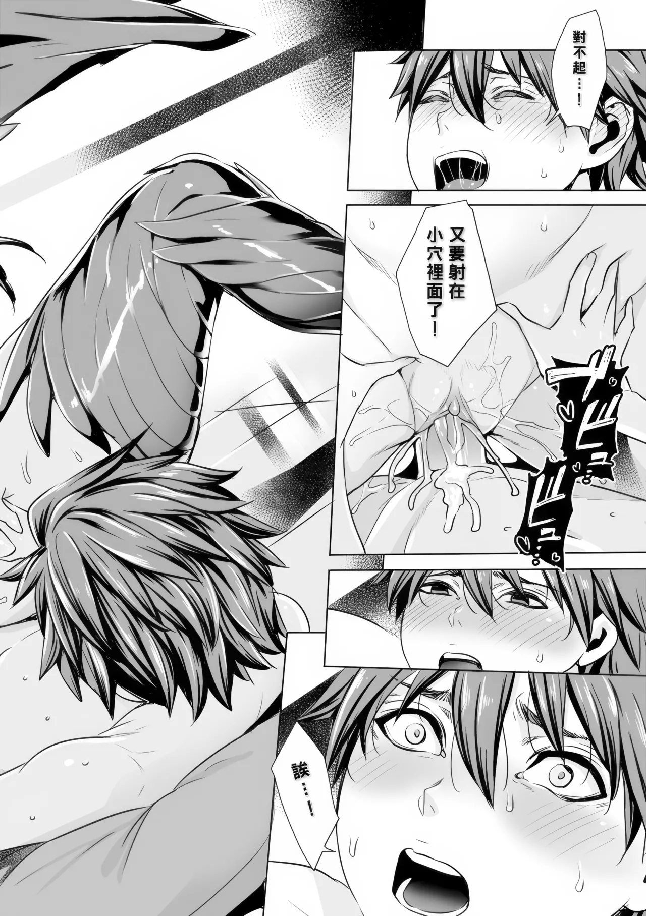 いっぱいイってね♪勇者さま - Page 120