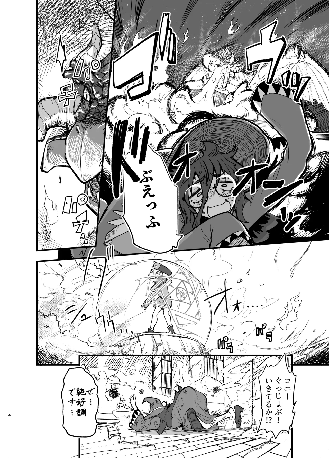 Game Over Girls - Page 4