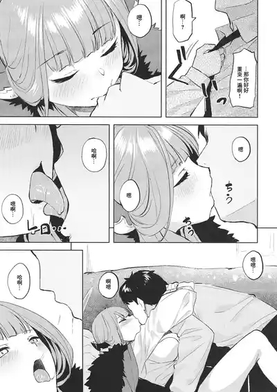 [Tenrake Chaya (Ahru.) XX Iyoku o Takameru Houhou | 提高XX慾望的辦法 (Blue Archive) [Chinese] [Digital] 8