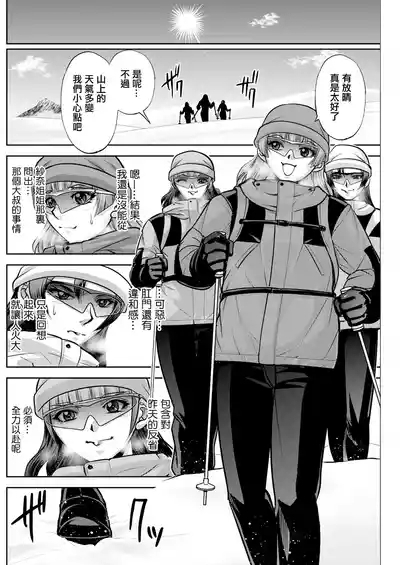 北乃三姉妹の危ない宝探し ～私たち一獲千キン狙います!～ 第九話。 8