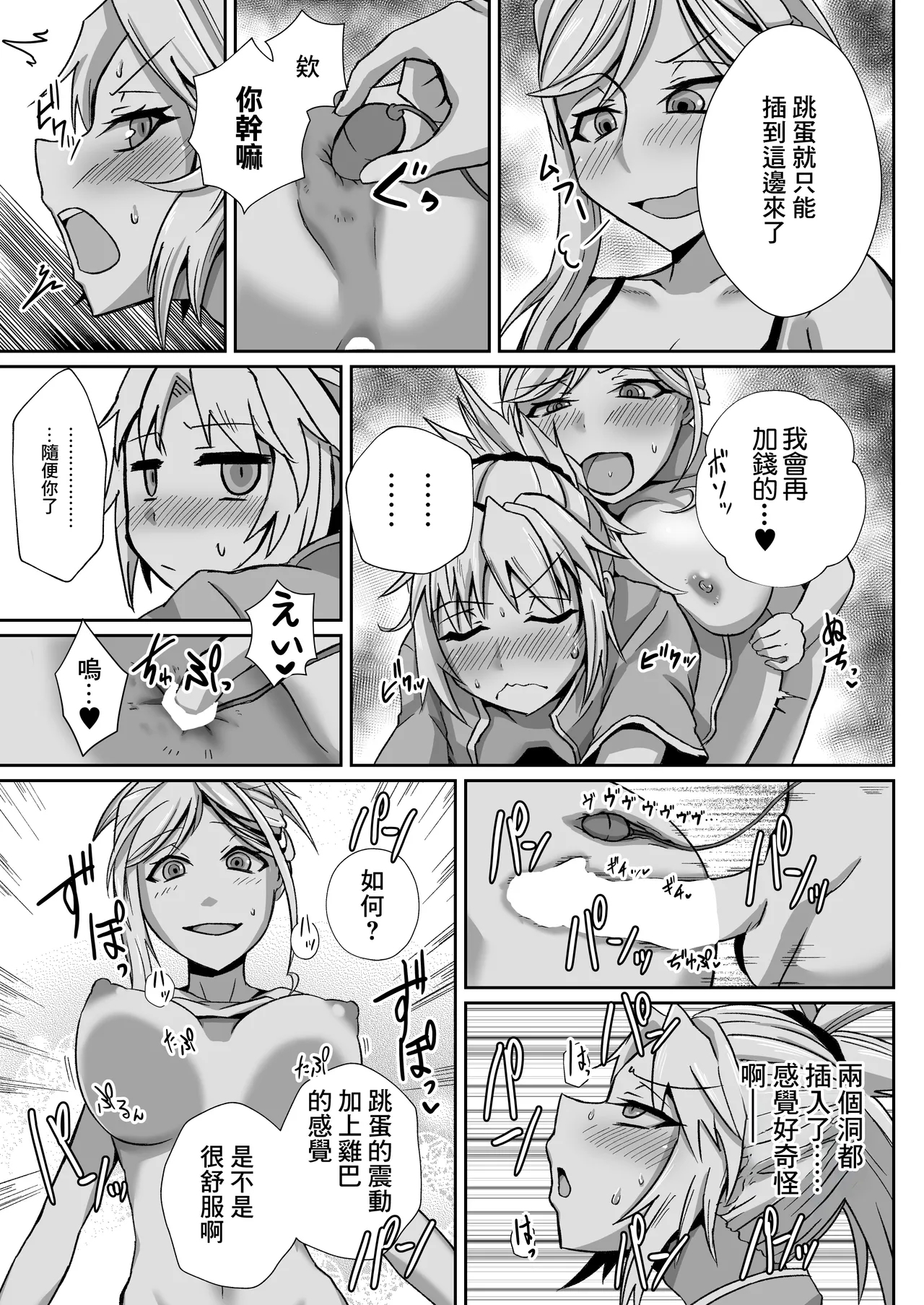 Mo-san ga DeliHeal de Hataraitetara Meccha Ecchi | 小莫做了上門風俗的工作後變得很色 - Page 13
