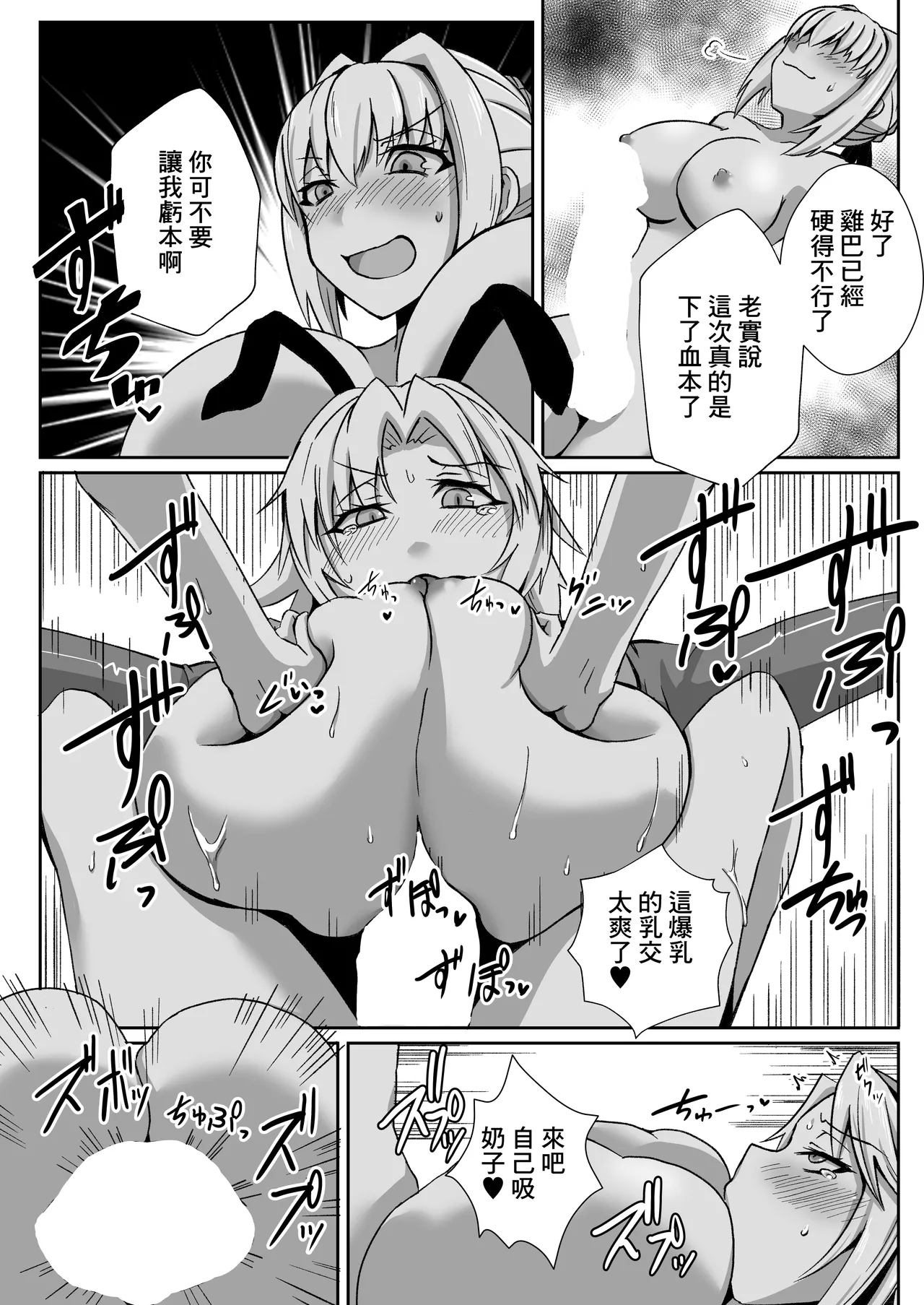 Mo-san ga DeliHeal de Hataraitetara Meccha Ecchi | 小莫做了上門風俗的工作後變得很色 - Page 17