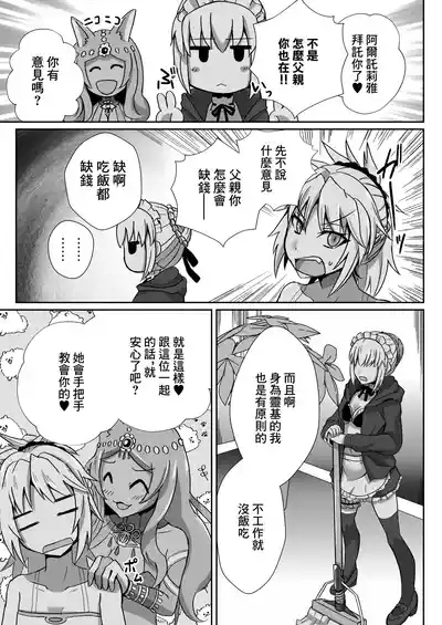Mo-san ga DeliHeal de Hataraitetara Meccha Ecchi | 小莫做了上門風俗的工作後變得很色 5