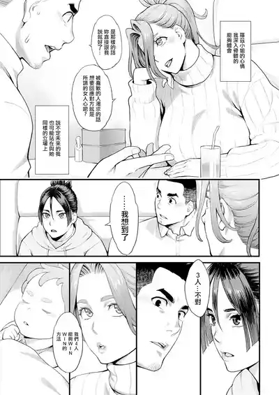 両手にフラワー 第2話。 5