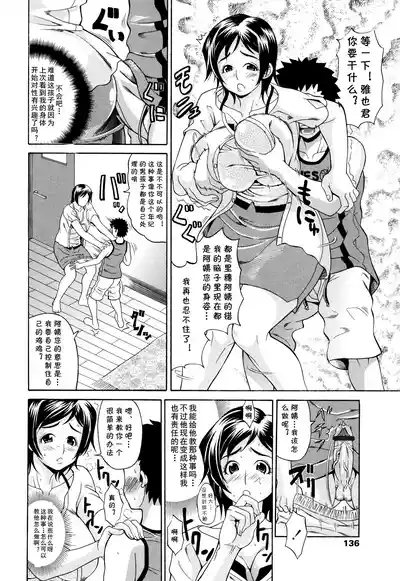 僕の女（Chinese） 6