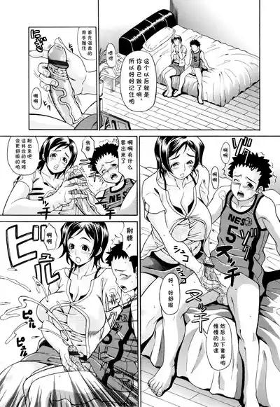 僕の女（Chinese） 7