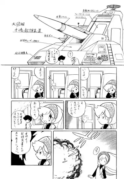 Cybele Vol.1 10