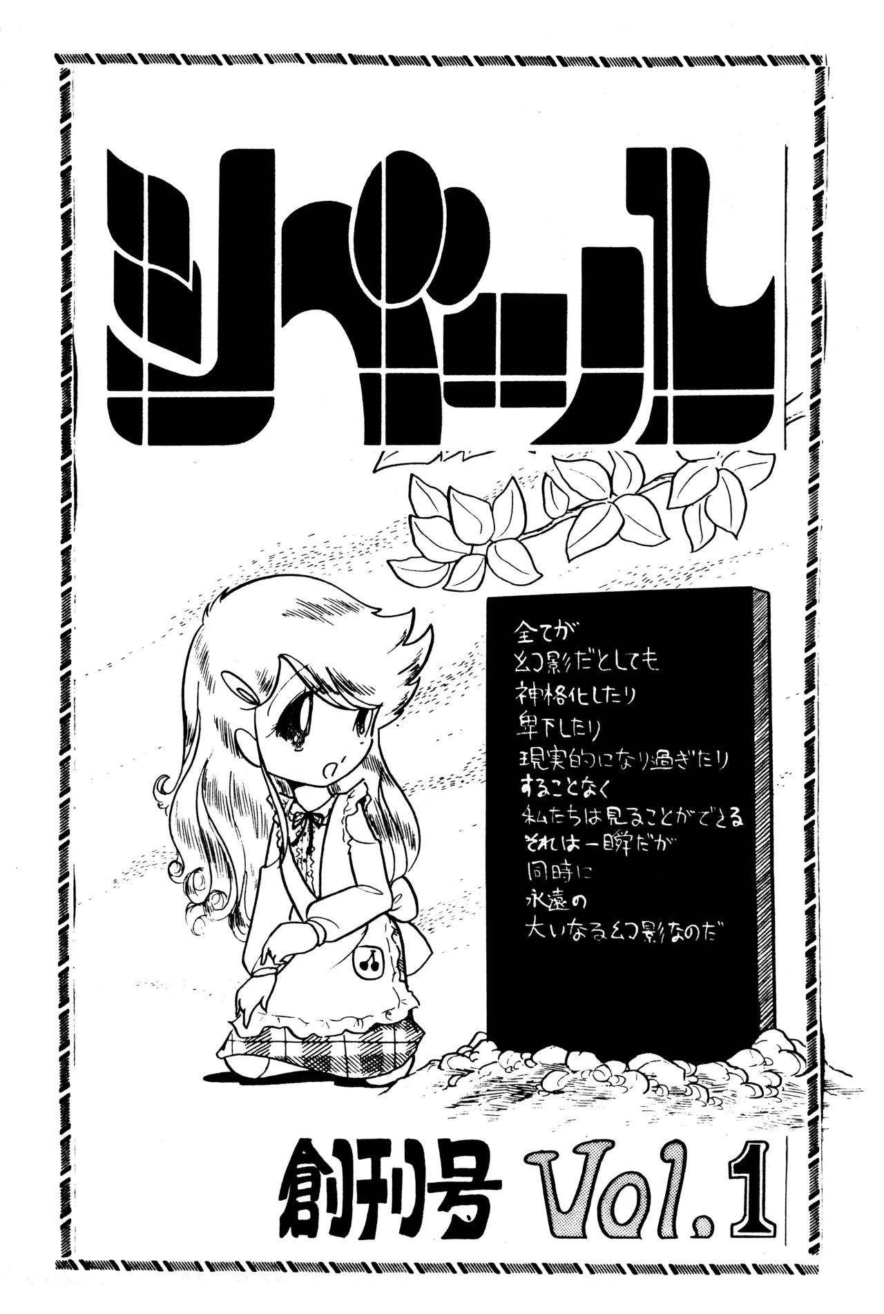 Cybele Vol.1 - Page 2