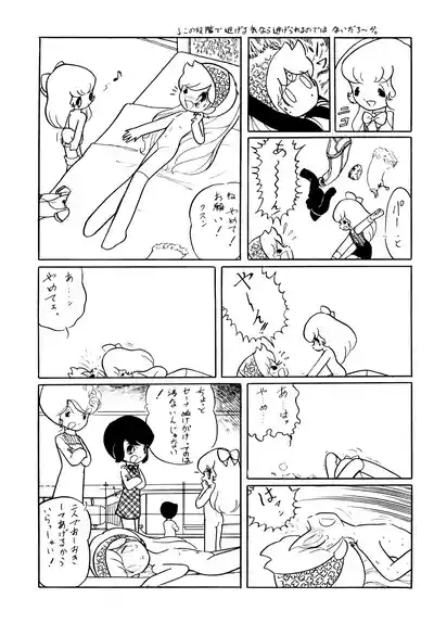 Cybele Vol.1 8