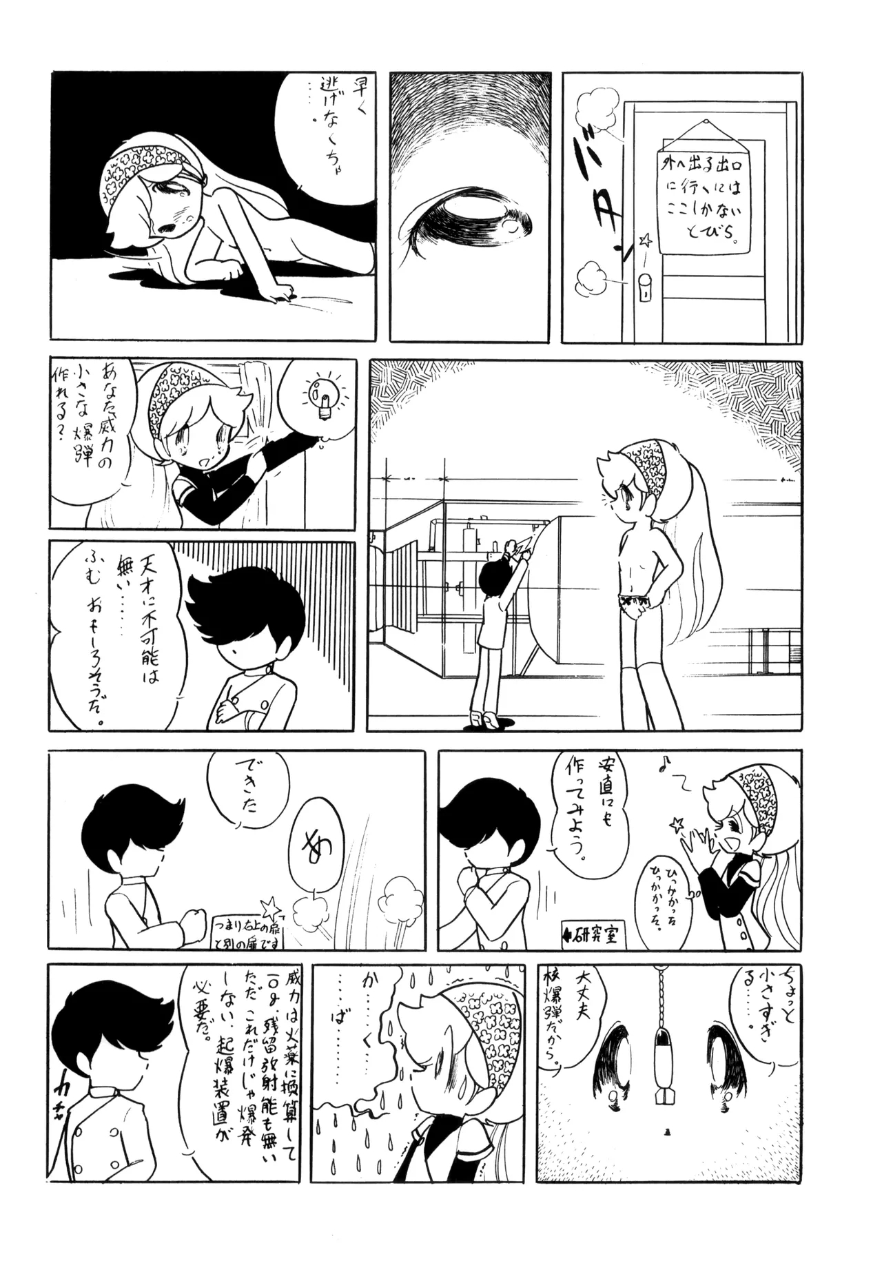 Cybele Vol.1 - Page 9