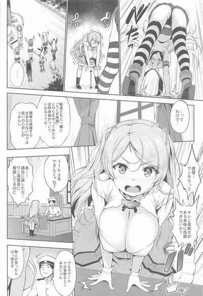 Washi Donyuu S 5