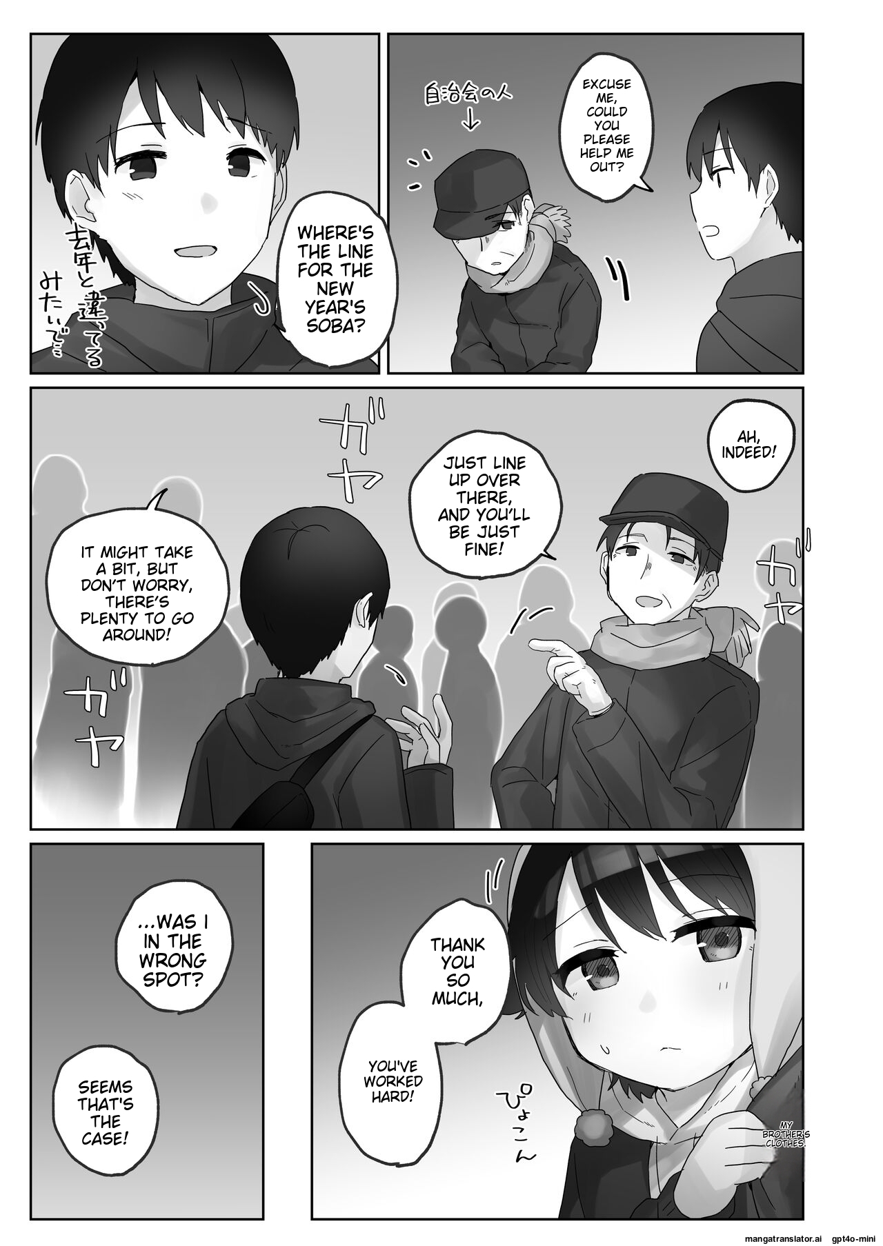 Samuzora no Shita, Imouto o Te dake de Ikasemakuru ~Cli de Takusan Renzoku Zetchou Saseta Ato ni, G-Spot Portio mo Ijimemasu - Page 9
