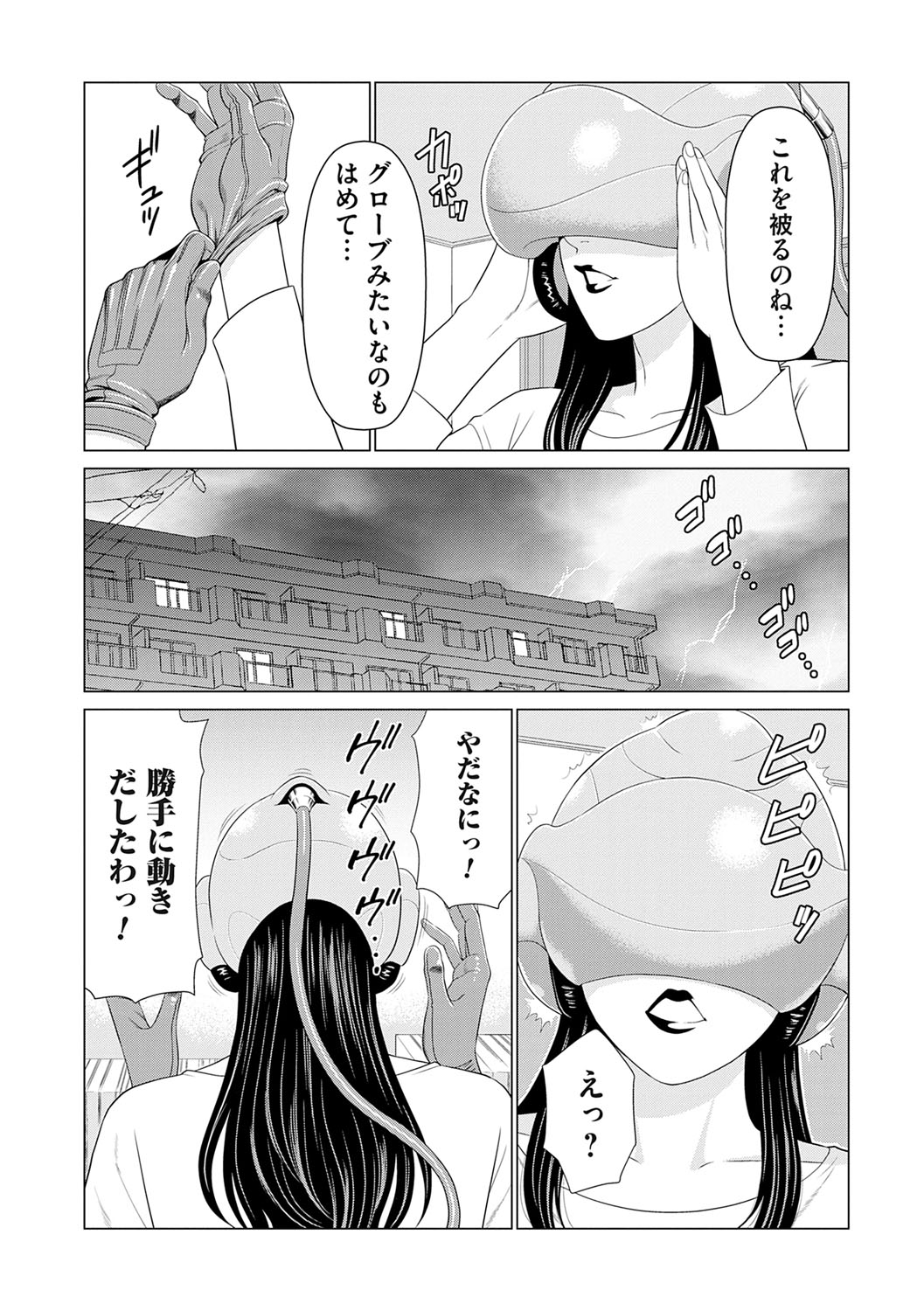 母は今ちょっと異世界に行っておりまして 上 - Page 11