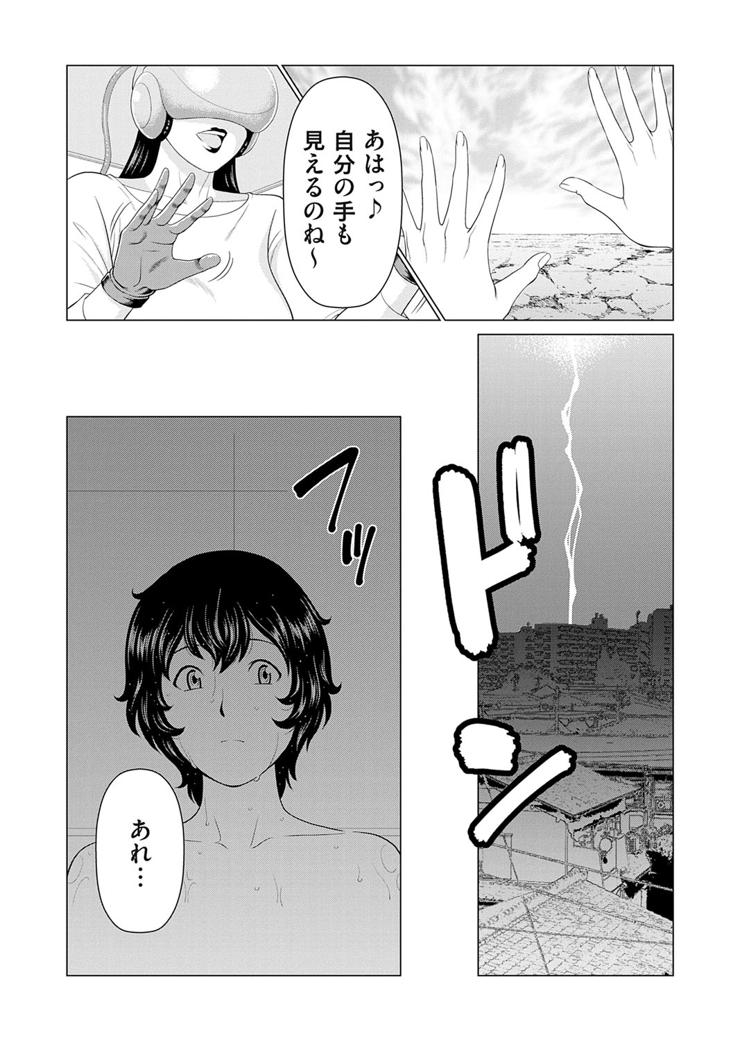 母は今ちょっと異世界に行っておりまして 上 - Page 13