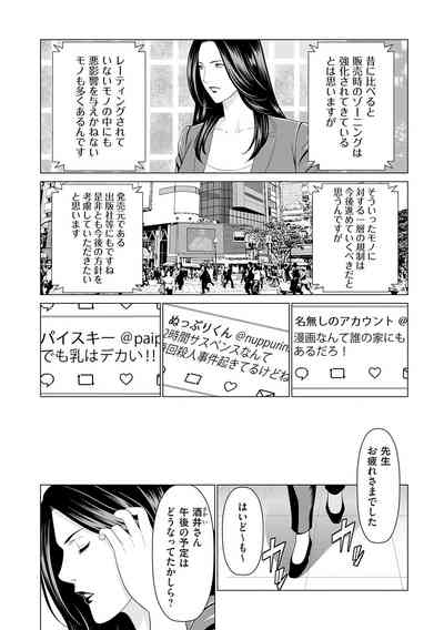 母は今ちょっと異世界に行っておりまして 上 5