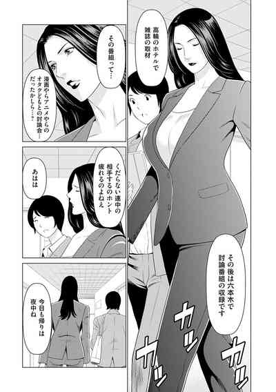 母は今ちょっと異世界に行っておりまして 上 6