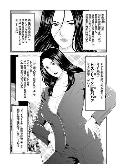 母は今ちょっと異世界に行っておりまして 上 7