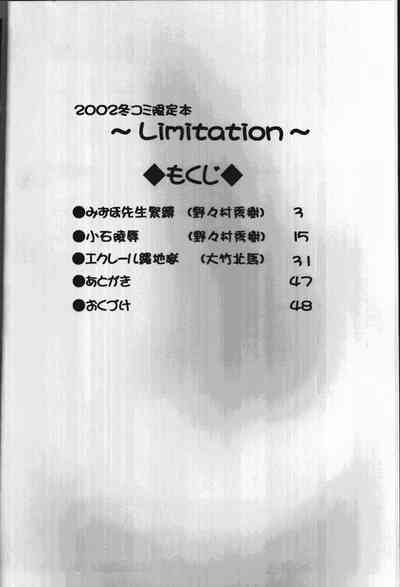 ～Limitation～ 3