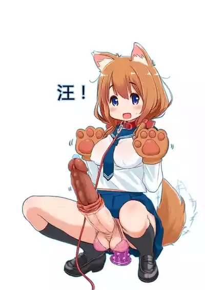 Welcome to the futanari cafe | 歡迎光臨傅記茶餐廳 4