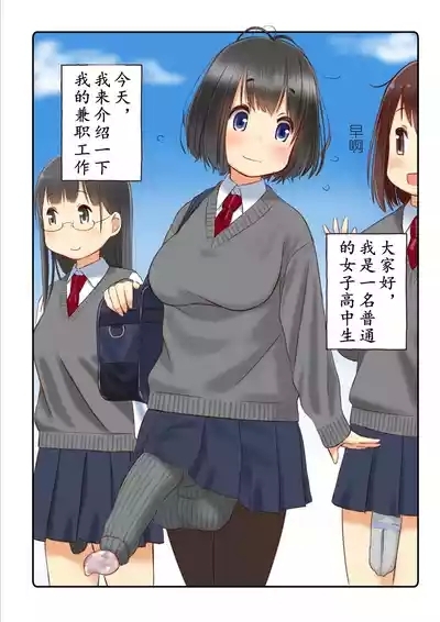 Welcome to the futanari cafe | 歡迎光臨傅記茶餐廳 5