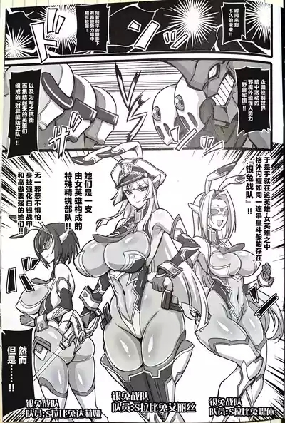 Silver Rabbit Iris VS Ushikaijin Sakunyuu Mesu Ushika Sennou Hen 2
