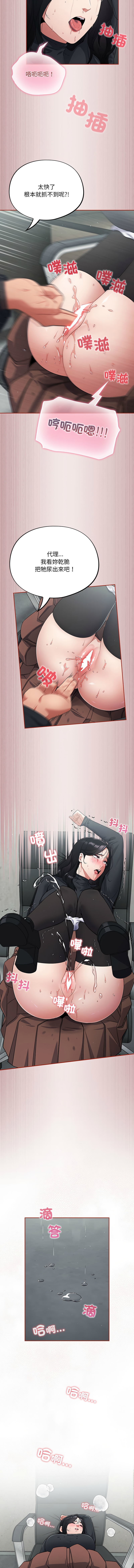 傻傻病毒 1-4 - Page 42