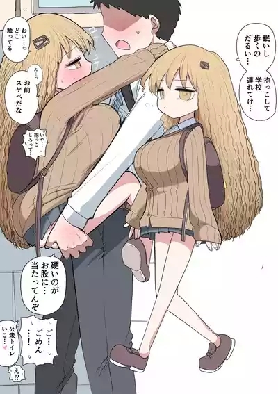 Chiisai Gal 5