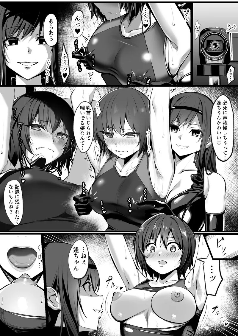 先輩二人に責められる七咲 - Page 2
