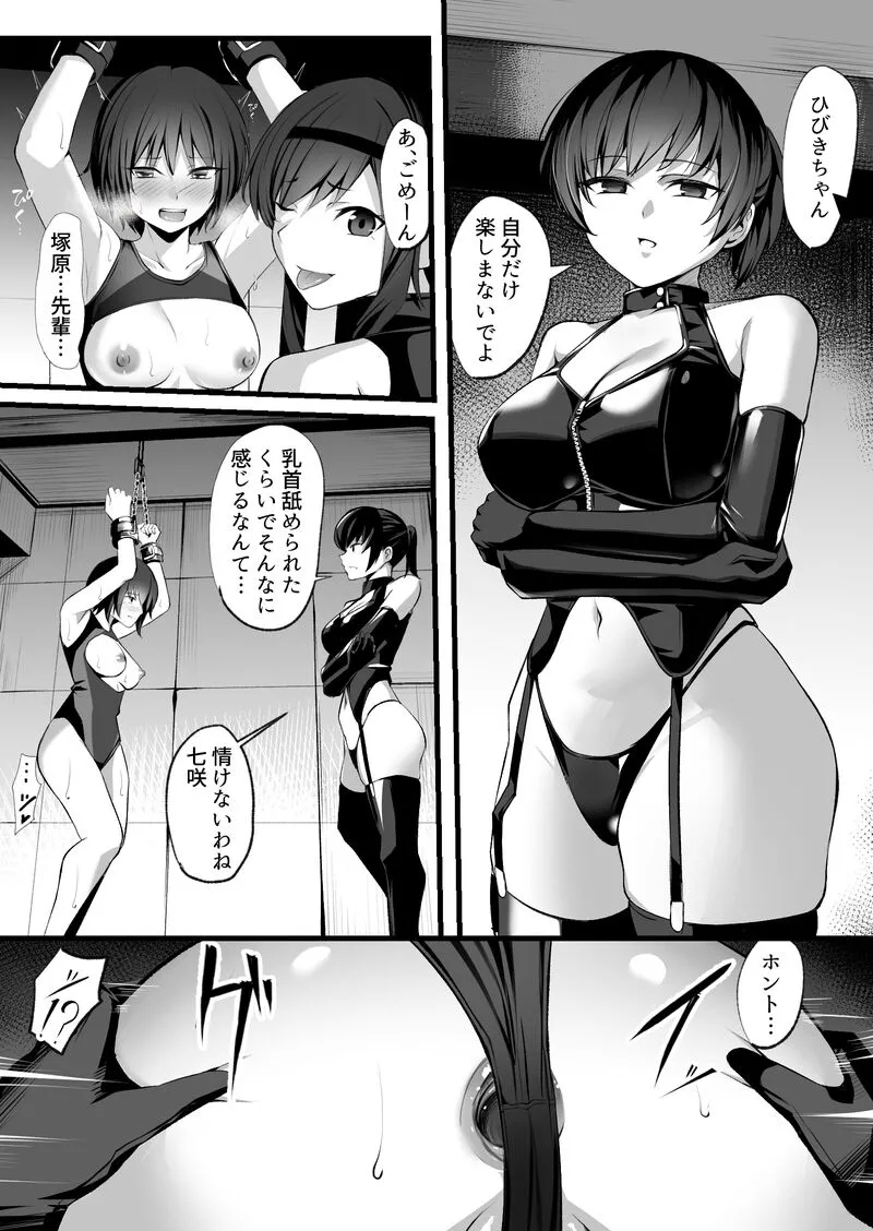 先輩二人に責められる七咲 - Page 4