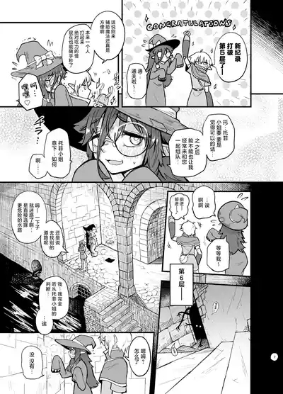 Game Over Girls | 游戏结束的女孩们 7