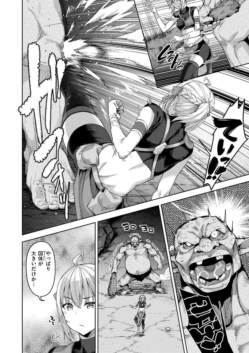 Matomo na Onna Boukensha ga Ero Trap Dungeon ni Mayoikonda Hanashi - Page 12