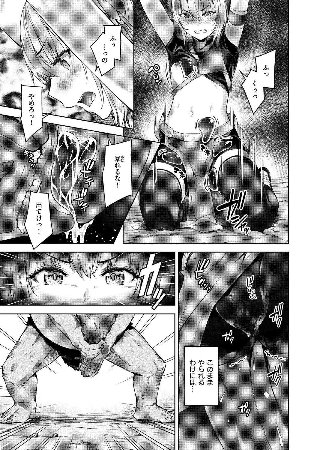Matomo na Onna Boukensha ga Ero Trap Dungeon ni Mayoikonda Hanashi - Page 17