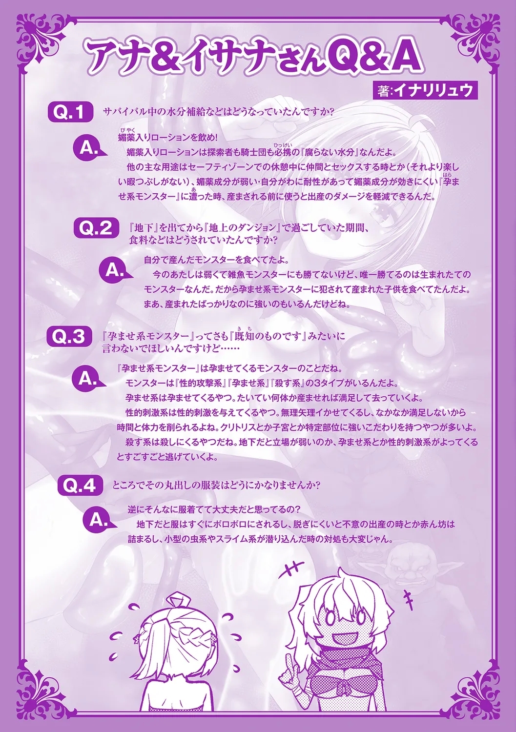 Matomo na Onna Boukensha ga Ero Trap Dungeon ni Mayoikonda Hanashi - Page 172