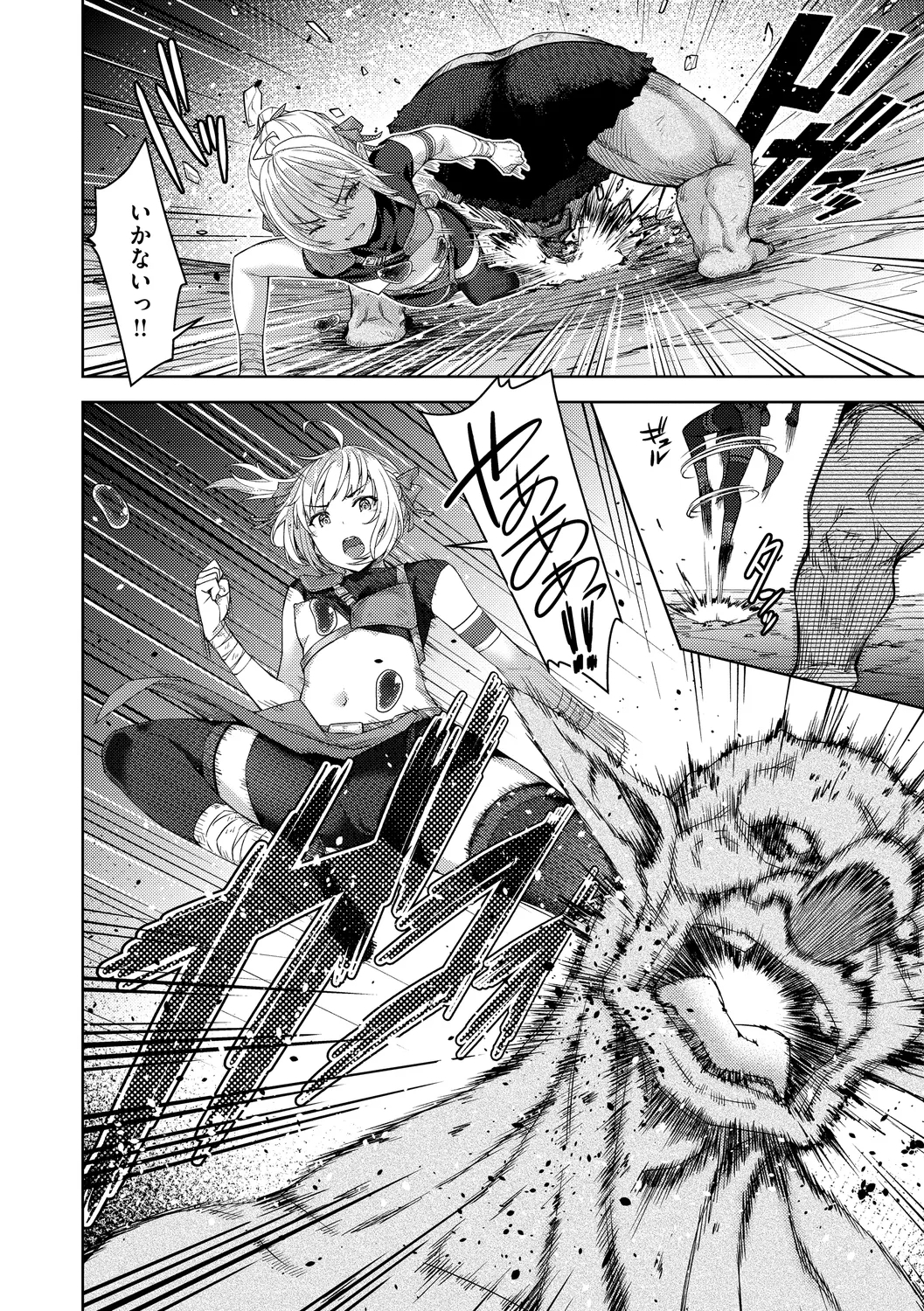 Matomo na Onna Boukensha ga Ero Trap Dungeon ni Mayoikonda Hanashi - Page 18