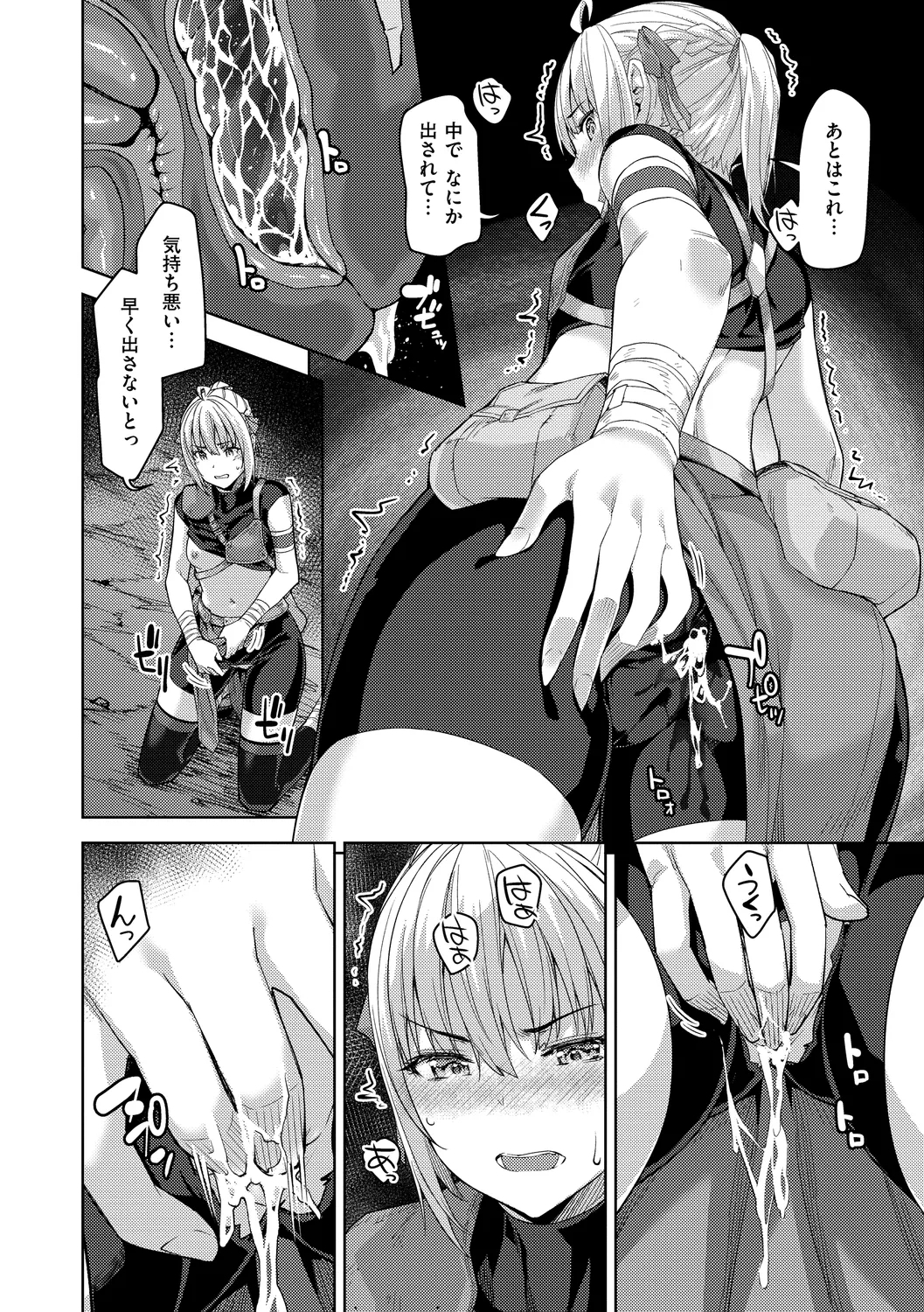 Matomo na Onna Boukensha ga Ero Trap Dungeon ni Mayoikonda Hanashi - Page 20