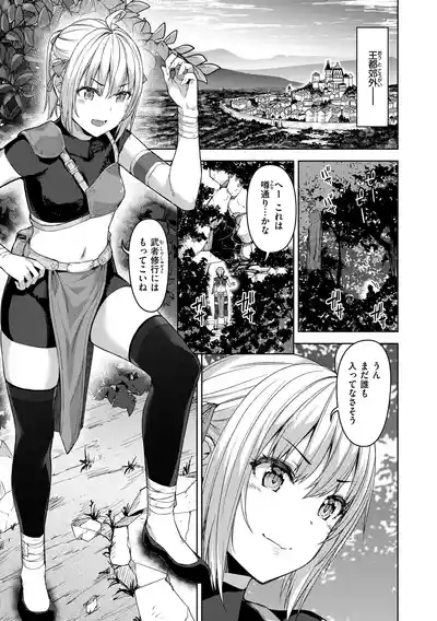 Matomo na Onna Boukensha ga Ero Trap Dungeon ni Mayoikonda Hanashi 5