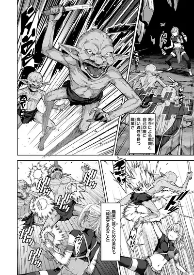 Matomo na Onna Boukensha ga Ero Trap Dungeon ni Mayoikonda Hanashi 8