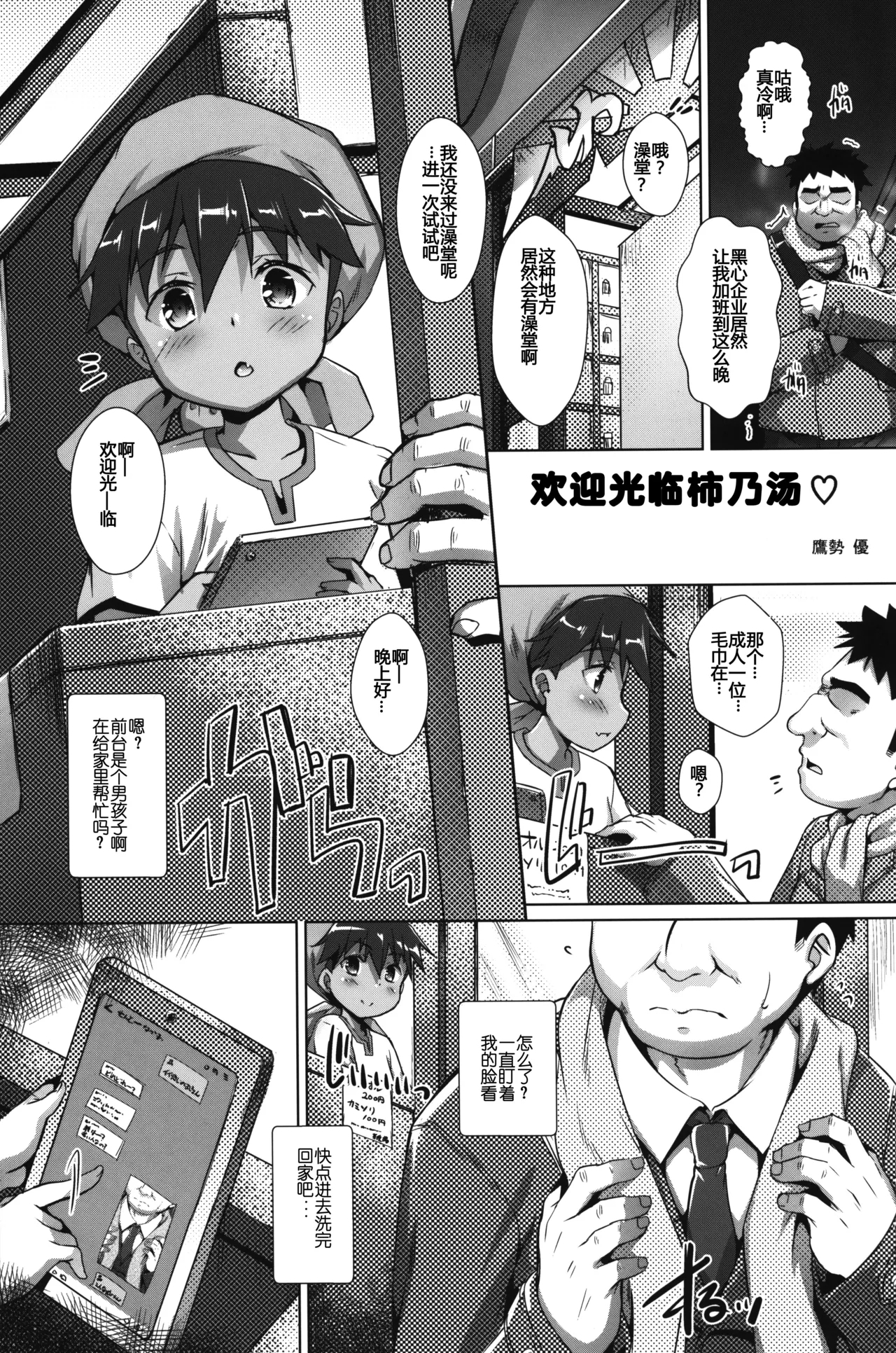 (C105) [スタジオらっきょう (鷹勢優)] 色欲女児7 [中国翻訳] - Hentaiaz.com - 3