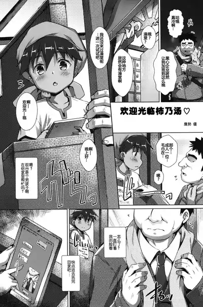 Shikiyoku Joji 7 - IMMORAL GIRLs 7th 3