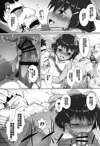 Shikiyoku Joji 7 - IMMORAL GIRLs 7th 7