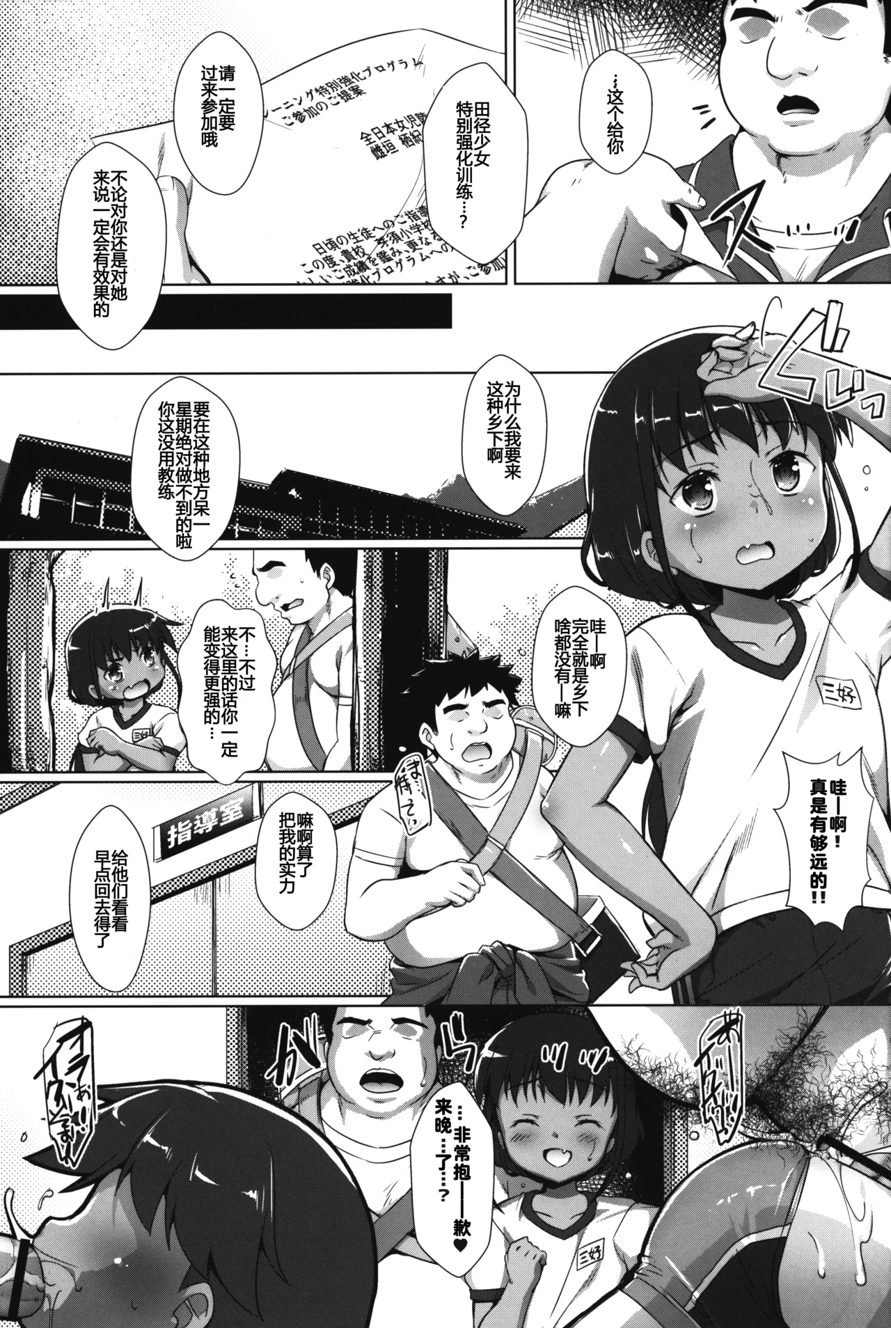 Shikiyoku Joji 6 - IMMORAL GIRLs 6th - Page 5