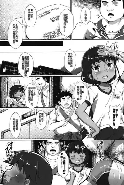 Shikiyoku Joji 6 - IMMORAL GIRLs 6th 5
