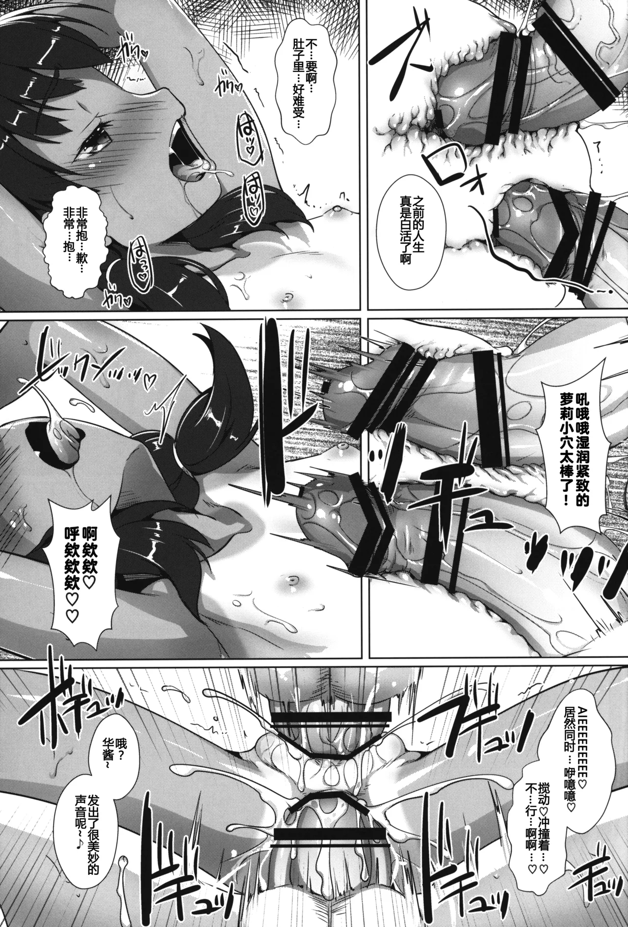 Shikiyoku Joji 5 - IMMORAL GIRLs 5th - Page 15