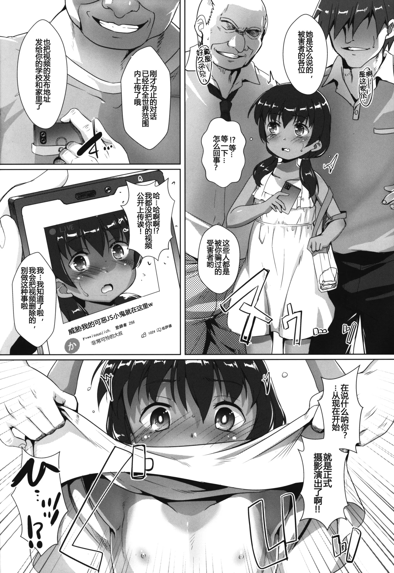 Shikiyoku Joji 5 - IMMORAL GIRLs 5th - Page 6