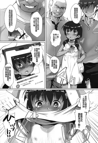 Shikiyoku Joji 5 - IMMORAL GIRLs 5th 6
