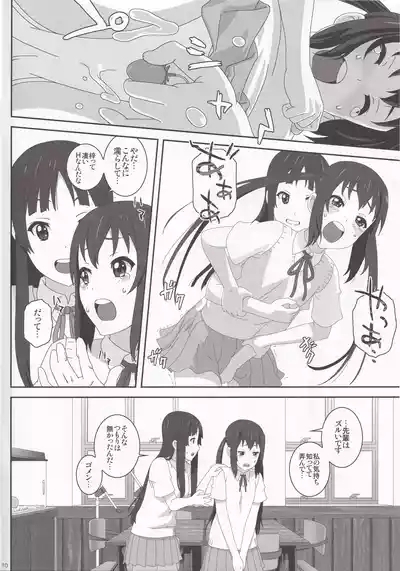 STRAWBERRY JAM 10