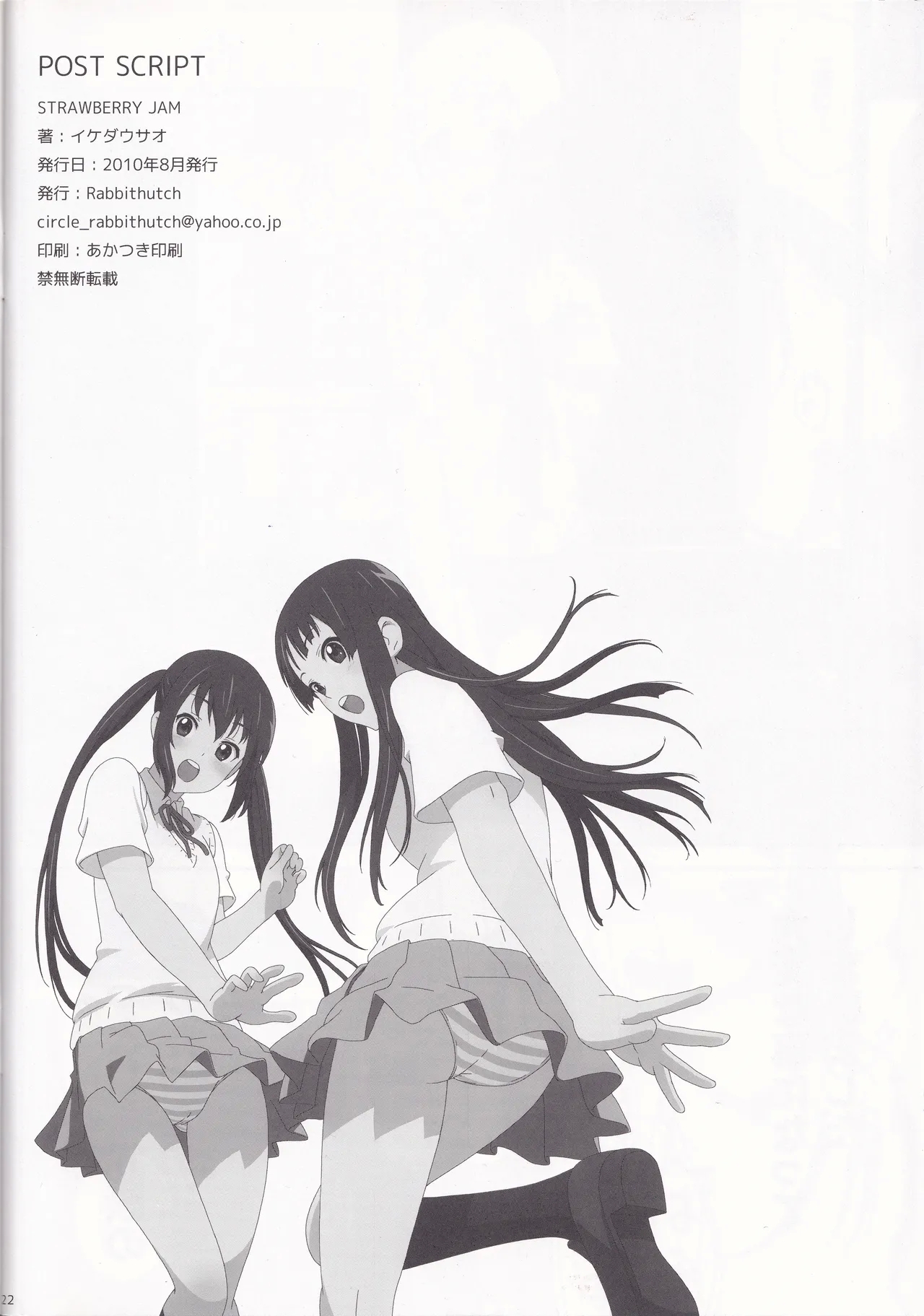 STRAWBERRY JAM - Page 22
