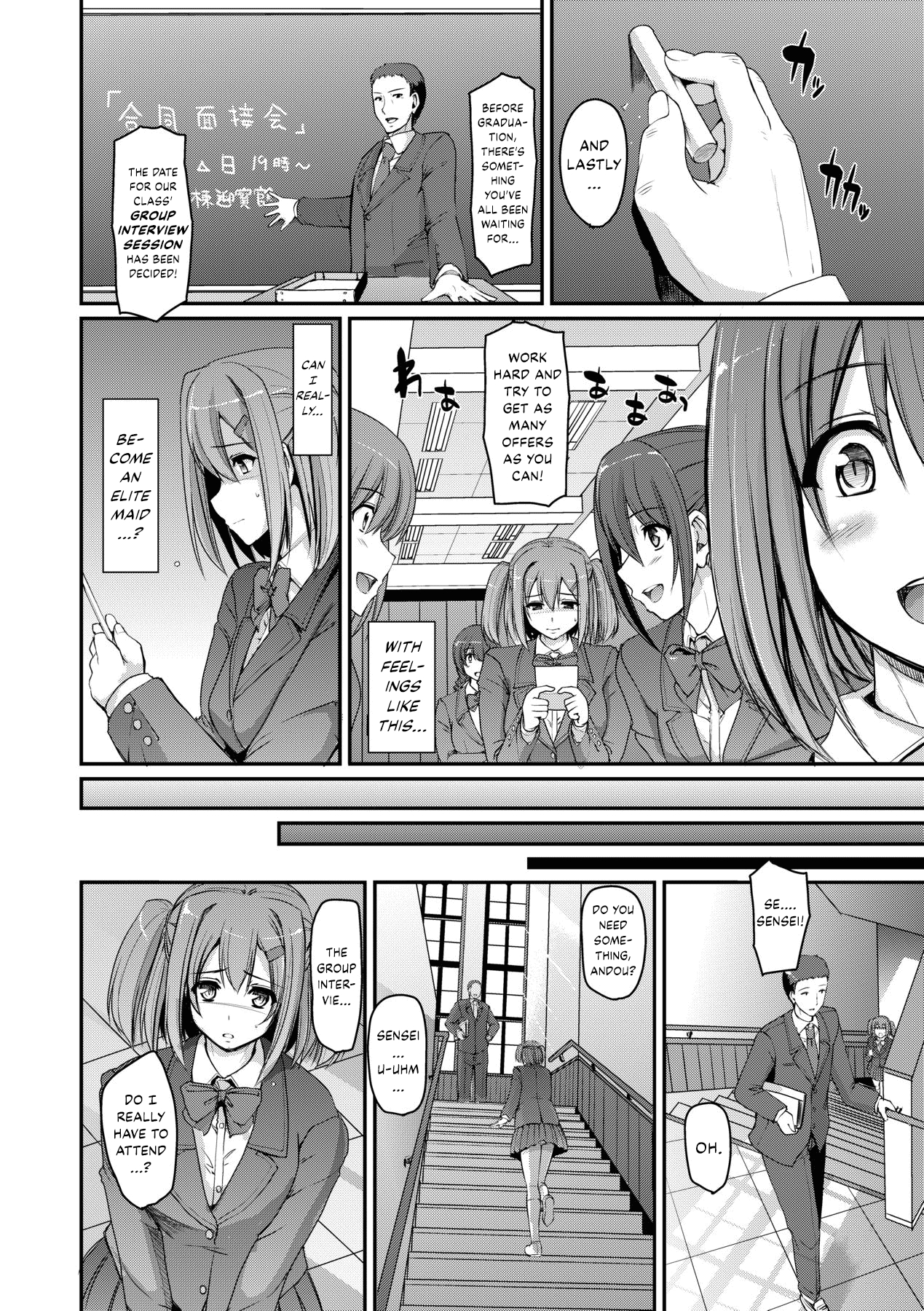 Maid Gakuen e Youkoso!! - Welcome to Maid Academy 107