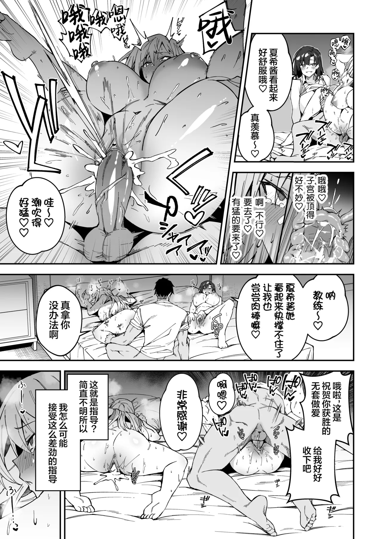 Gachihame SEX Shidou 11